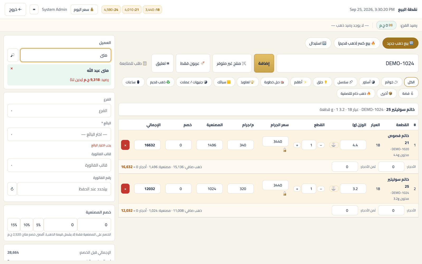 نقطة البيع