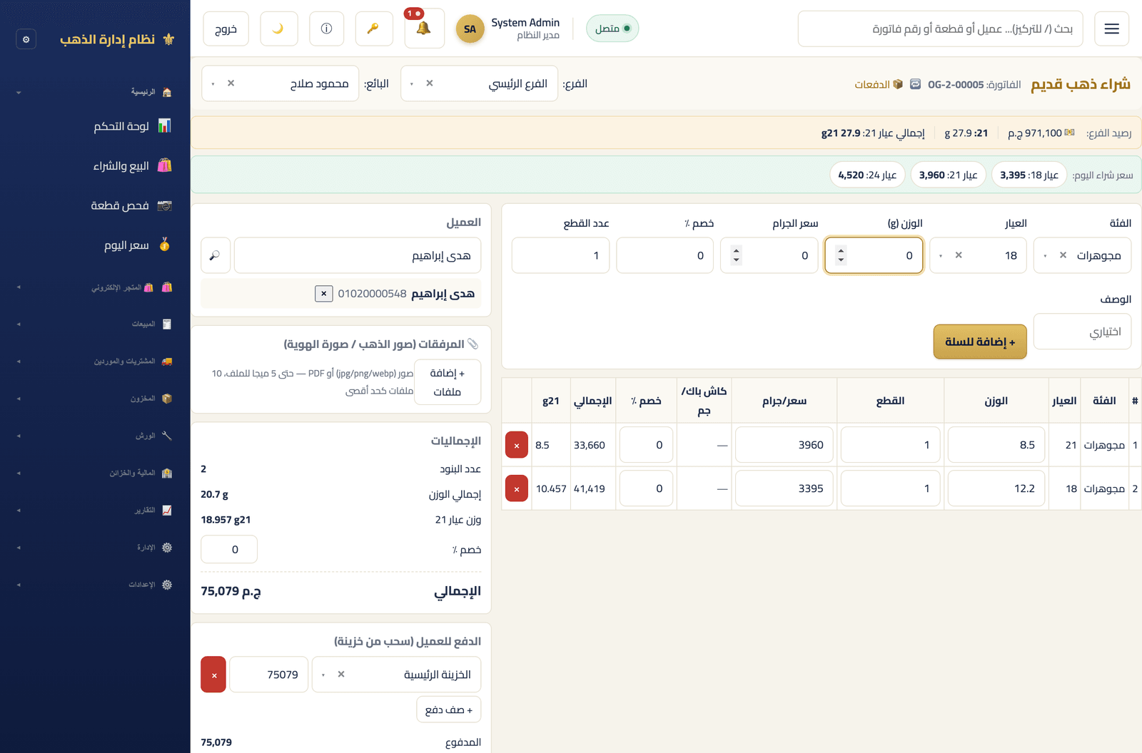 شراء الكسر